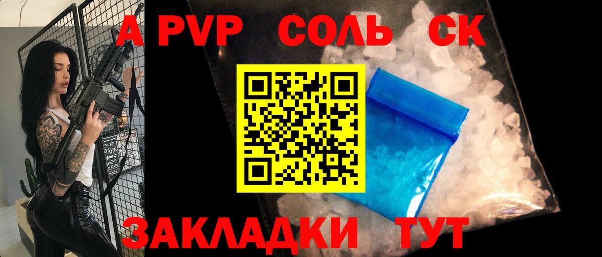 Выборг  Alpha-PVP кристаллы  A PVP  наркотики  A-PVP Crystall  Вход с VPN 