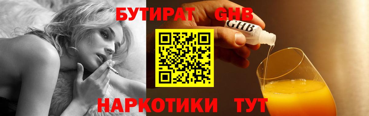 Выборг  Бутират бутик  Вход с VPN 