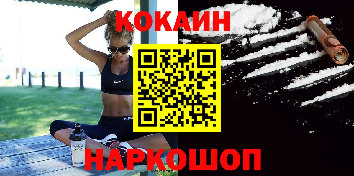 сколько стоит  Cocaine Колумбийский  Cocaine  Выборг  Вход с VPN  Кокаин 98% 