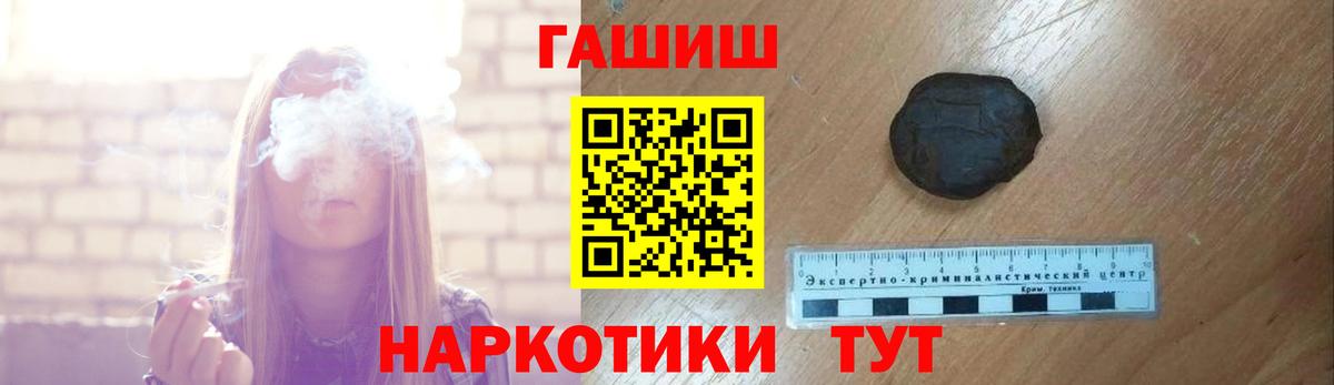 ГАШ 40% ТГК  Вход с VPN  ГАШИШ 40% ТГК  Выборг 