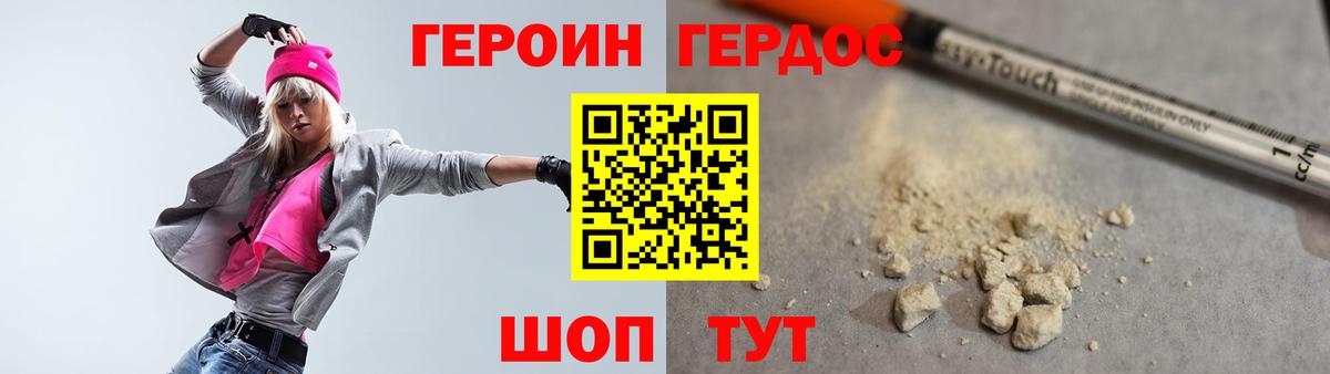 Героин VHQ Выборг