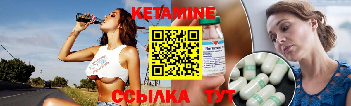 КЕТАМИН VHQ  КЕТАМИН VHQ  Вход с VPN  Выборг 