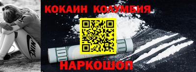 кокаин перу Ирбит
