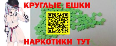 спайс Ипатово