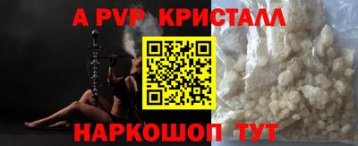спайс Ипатово