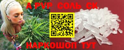 спайс Ипатово