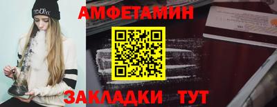 спайс Ипатово
