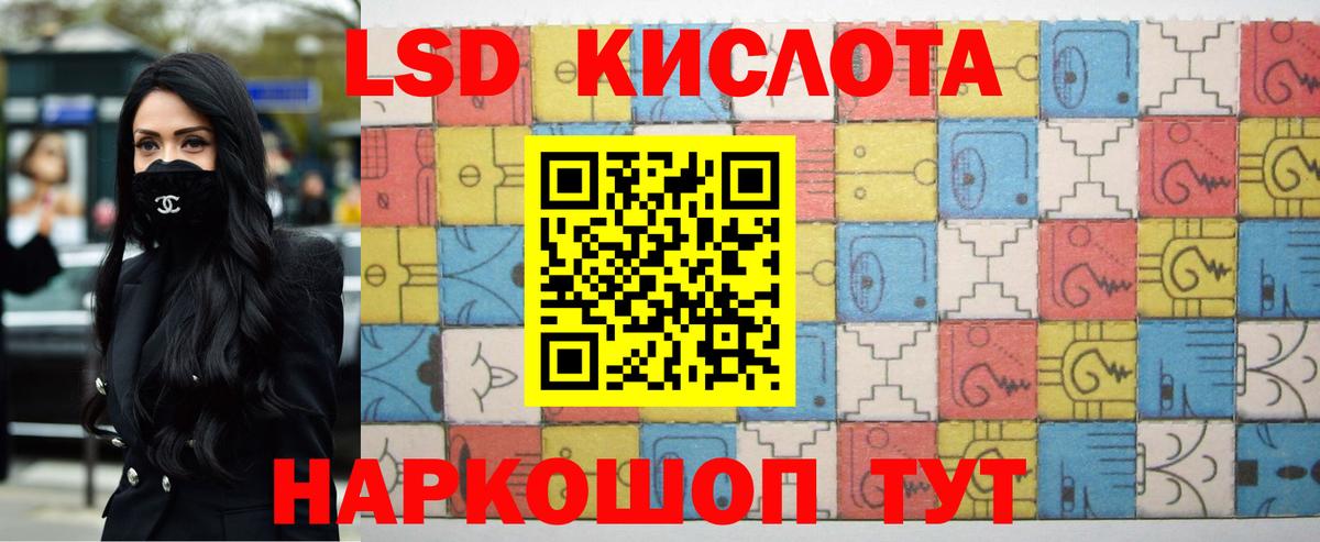 LSD-25 экстази кислота Выборг