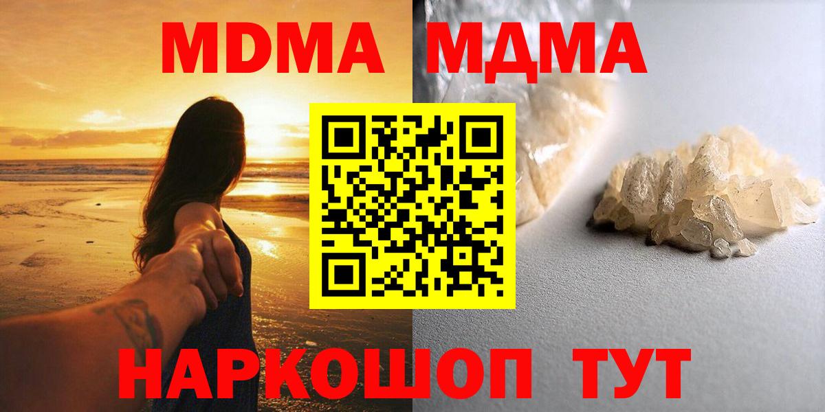 MDMA молли Выборг