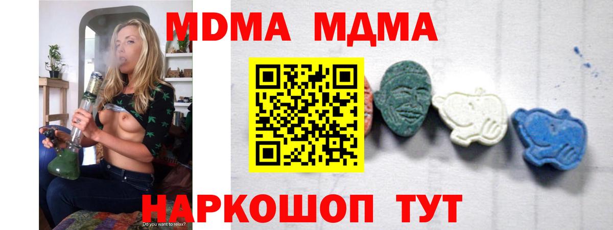 MDMA  Вход с VPN  Выборг  MDMA кристаллы  МДМА crystal 