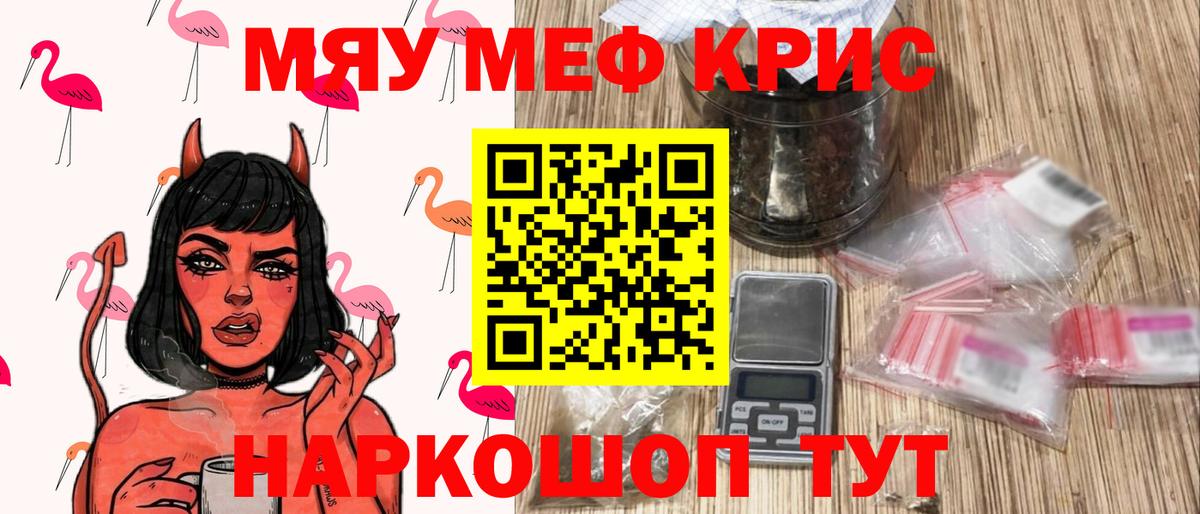 Меф кристаллы Выборг