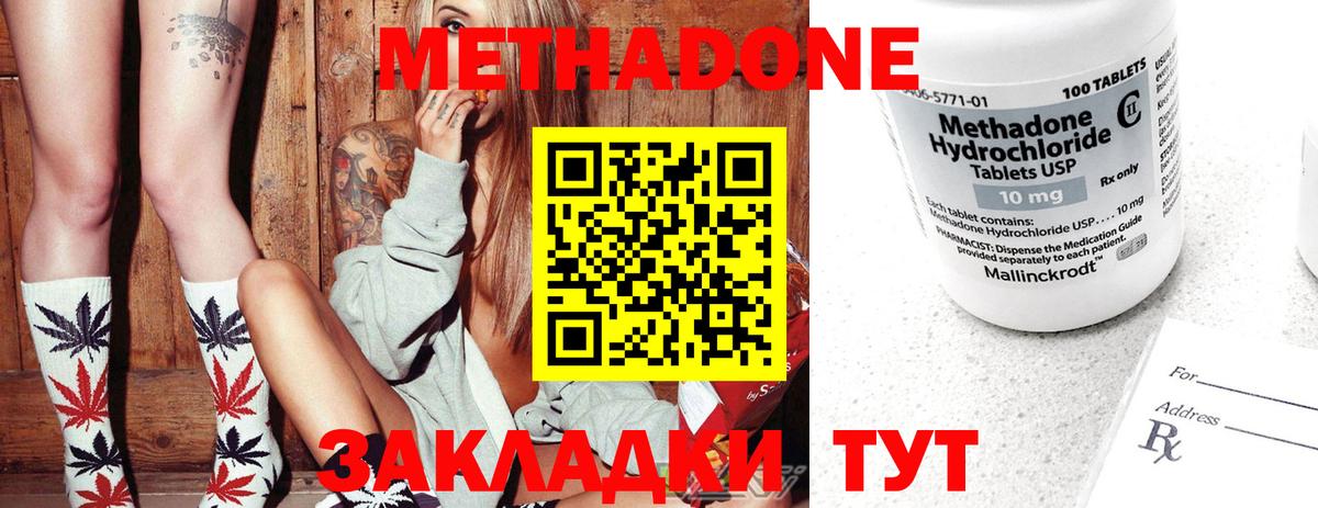 Метадон белоснежный  Метадон methadone  Вход с VPN  Выборг 