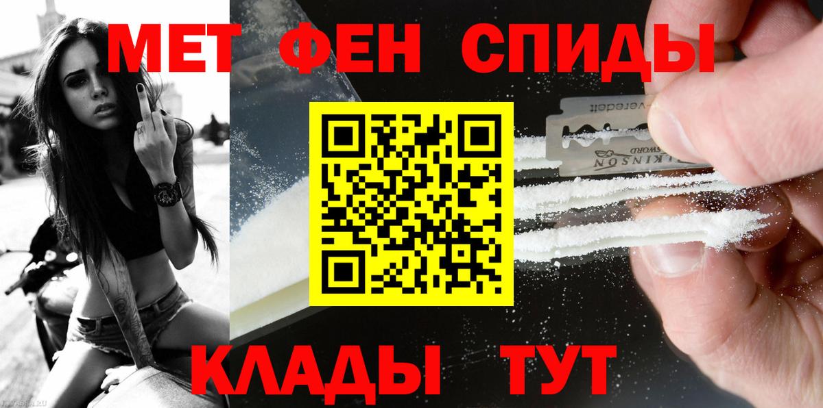 Выборг  Метамфетамин пудра  Вход с VPN 